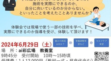 守山市整体